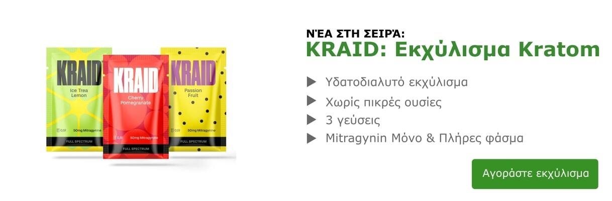 Αγοράστε Kraid BigTrea Kratom Extract - Ηλεκτρονικό...