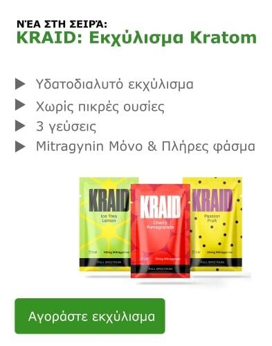 Αγοράστε Kraid BigTrea Kratom Extract